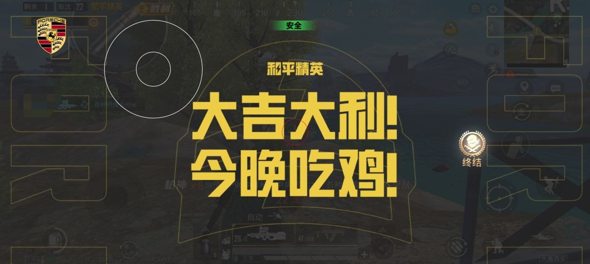 和平精英辅助工具的功能与优势的配图，内容相关：和平精英辅助工具近年来受到许多玩家的关注，主要因其提供多种实用功能，如自瞄、透视、无后坐力等。这些功...